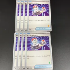 ポケモンカードゲームSV svI バトルアカデミー ポケモンいれかえ 　マーク違い　ピカチュウマーク,ニャオハマーク　各４枚　計８枚セット