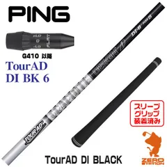 Graphite Design - ケンゴ　希少　ツアーAD DI-6S ブラック 日本未発売 USモデル tm_touraddibk_jp_a.jpg