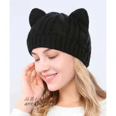 あり ニット帽 猫耳 ブラック ネコ耳 黒 ニットキャップ 秋 帽子 冬 個性的 耳付き 無地 レディース ニット帽 ダンス 衣装 服 韓国ファッション ネコミミ ant4y072122
