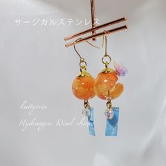オレンジ紫陽花 風鈴ピアス/イヤリング
