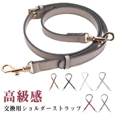 交換用 ショルダーストラップ 牛革 鞄 付け替え ショルダーベルト 幅2cm 斜め掛け ショルダーバッグ かばん ベルト ストラップ 紐 送料無料