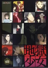 2025年最新】地獄少女 dvdの人気アイテム - メルカリ