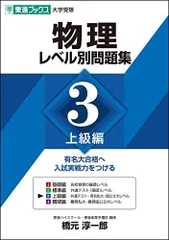 2024年最新】物理参考書シリーズの人気アイテム - メルカリ