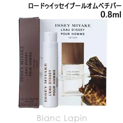 【ミニサイズ】 イッセイミヤケ ISSEY MIYAKE ロードゥイッセイプールオムベチバー EDT インテンス 0.8ml ミニフレグランス ミニ香水 [092214]〔メール便発送〕のサムネイル