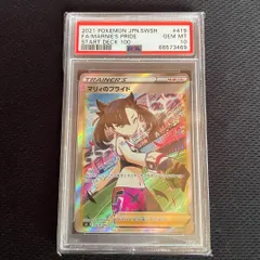ポケモン - 【PSA10】マリィのプライド　SR PSA10】マリィのプライド(SR仕様) S-TD 419/414の通販 土日祝休