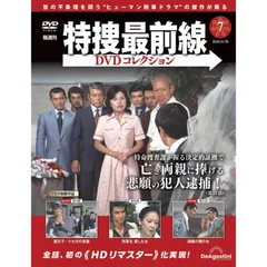 2025年最新】特捜最前線 dvdの人気アイテム - メルカリ