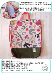 使いやすさをとことん追求　可愛い　ナップザック型体操服袋（お着替え袋）