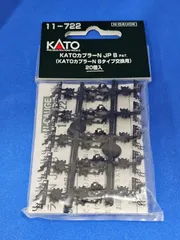 11-722 KATOカプラーN JP B(黒20個入)