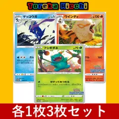 2024年最新】フシギダネ プロモ ゲッコウガの人気アイテム - メルカリ