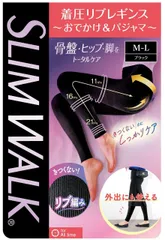 [スリムウォーク] 着圧レギンス 着圧リブレギンス おでかけ＆パジャマ レディース ブラック L 着圧 レギンス リブ編み