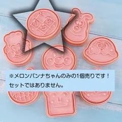 ラスト1点！【キャラクタークッキー型】 1個売り c