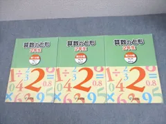 浜学園　小3　算数のとも Amazon.co.jp: UA04-079 浜学園 3年生 算数のとも計算テキスト