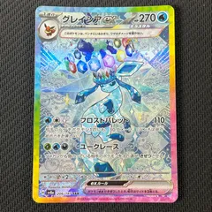 グレイシアEX SAR 270HP グレイシアEX SAR 270HP ポケモンカード