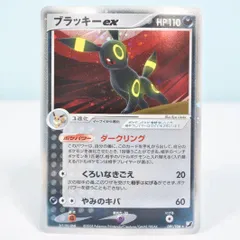 【psa9】ブラッキーex ☆ 拡張パック 金の空、銀の海 091/106 ブラッキーex ☆ 拡張パック 金の空、銀の海 091/106 - メルカリ