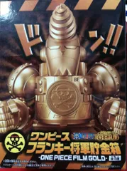 2025年最新】フランキー将軍 貯金箱の人気アイテム - メルカリ