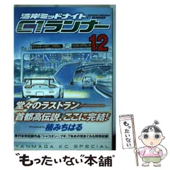 2025年最新】湾岸midnight c1ランナーの人気アイテム - メルカリ