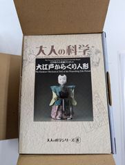 安い江戸 科学の通販商品を比較 | ショッピング情報のオークファン