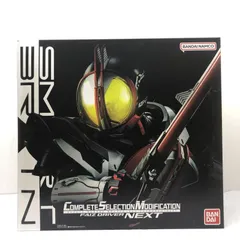 新品未開封品) CSMファイズドライバーNEXT CSMファイズドライバーNEXT｜仮面ライダーおもちゃウェブ｜バンダイ