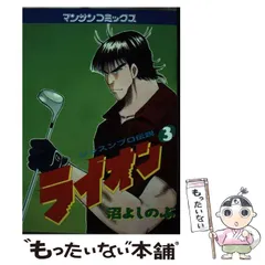 2024年最新】ヨシノブの人気アイテム - メルカリ