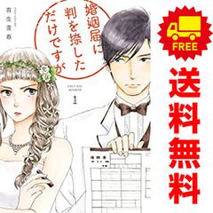 ばらかもん 1~19巻 漫画 全巻セット ヨシノサツキ スクウェア ばらかもん 1~19巻 漫画 全巻セット ヨシノサツキ スクウェア