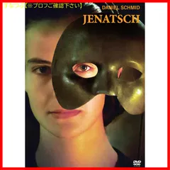 【新品未開封】デジャヴュ DVD [DVD] ミシェル・ヴォワタ (出演) クリスチーヌ・ボワッソン (出演) 形式: DVD