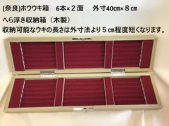 ☆藤春浮きケース☆ 2025年最新】浮きケースの人気アイテム - メルカリ