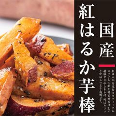 紅はるか 芋棒 1ｋｇ 大学芋 業務用 スイーツ いもぼう 皮つき ごま 鳴門名産