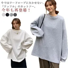 ロンT レディース トップス 無地 長袖 サーマルカットソー トップス ワッフル プルオーバー ロンT トレーナー カットソー Tシャツ ロ08203