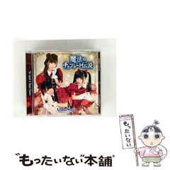 【中古】 魔法のチョコレート伝説「通常盤A」 / アフィリア・サーガ / 