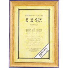 天然木製品 賞状額縁 栄誉(ほまれ)ガラス仕様A-3 (31.8×45.4)-