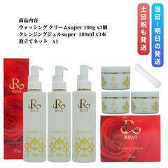 新品・未使用】REVI 陶肌ピール セット - メルカリ