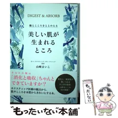 2024年最新】舞妓肌の人気アイテム - メルカリ