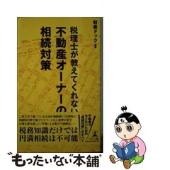 2024年最新】不動産の相続の人気アイテム - メルカリ