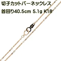 2023年最新】K18 切子 ネックレスの人気アイテム - メルカリ 2023年最新】K18 切子 ネックレスの人気アイテム - メルカリ