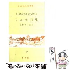 2024年最新】郁文堂独和対訳叢書の人気アイテム - メルカリ