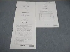 代ゼミ　北大　模試　理系　2017〜2024 セット 61Ln7s0Ny2L._UF350,350_QL50_.jpg