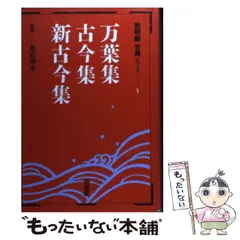 【新品】新明解古典シリーズ 全巻セット 新品】新明解古典シリーズ 全巻セット 楽天市場】新明解 古典シリーズ