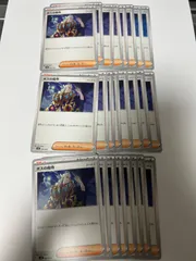 ボスの指令 24枚セット　まとめ売り　大量【簡易検品】