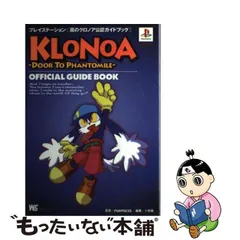 2024年最新】風のクロノア ガイドブックの人気アイテム - メルカリ