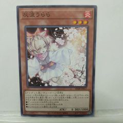 遊戯王OCG デュエルモンスターズ 灰流うらら - メルカリ