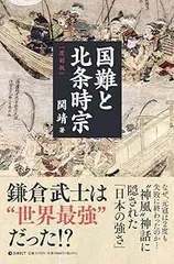 2025年最新】北条時宗の人気アイテム - メルカリ
