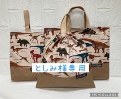 としみ様専用　恐竜　3点セット