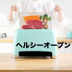 【新品未使用】TENGRILL ヘルシーオーブンミント TGJ19-G10  ノンフライヤー オイルカット エアフライヤー 家庭用 揚げ物 ダイエット コンパクト収納