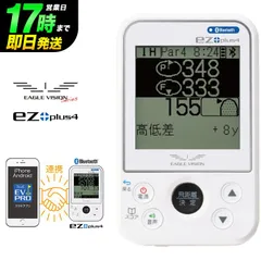 2025年最新】イーグルビジョン ez plus4の人気アイテム - メルカリ