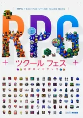 【中古】攻略本3DS 3DS RPGツクール フェス 公式ガイドブック