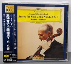 ピエール・フルニエの芸術　CD18枚　BOX ピエール・フルニエの芸術 CD18枚 BOX
