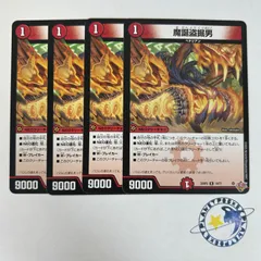 魔誕盗掘男 4枚 [DM25RP2]