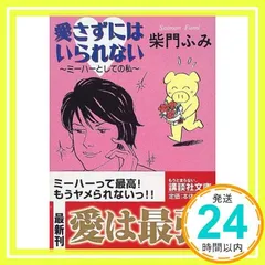 2024年最新】柴門ふみの人気アイテム - メルカリ