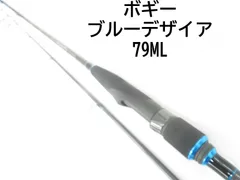 ボギー ブルーデザイア79ML