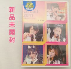 【DVD】℃-ute/キュート　Cutie Circuit 2011　〜9月10日は℃-uteの日〜　【2011】